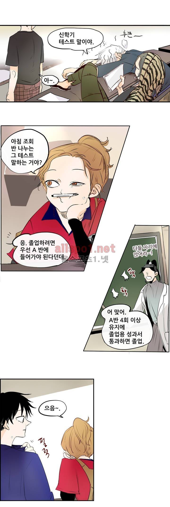 커튼콜 아래그랑 114화 4