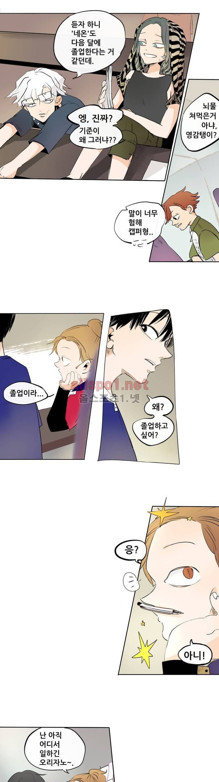 커튼콜 아래그랑 114화 5