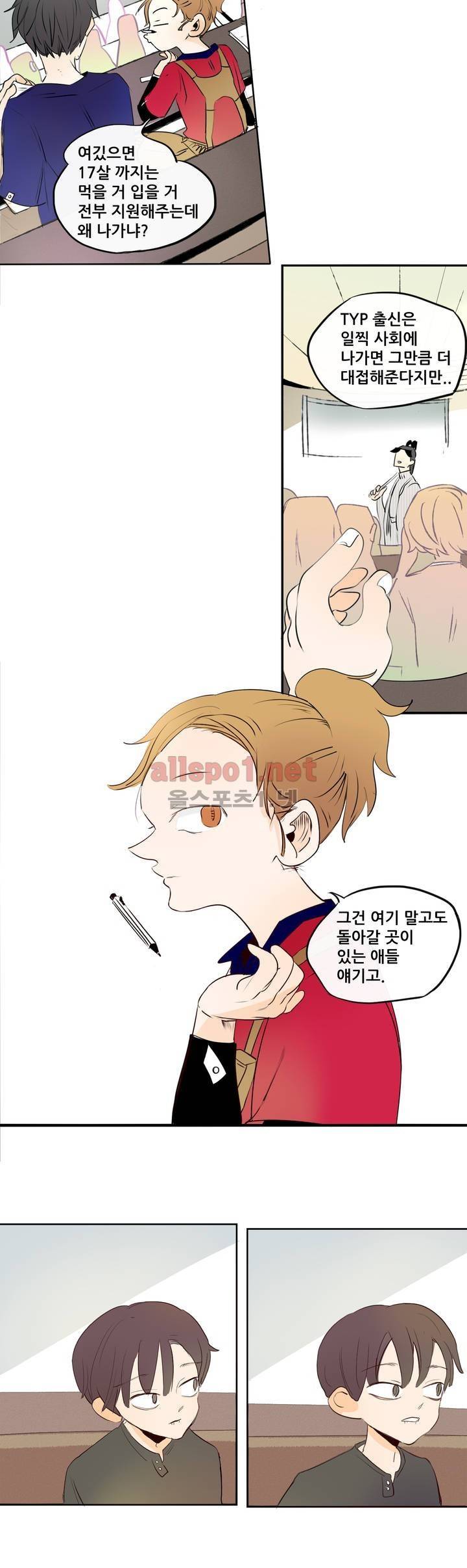 커튼콜 아래그랑 114화 6