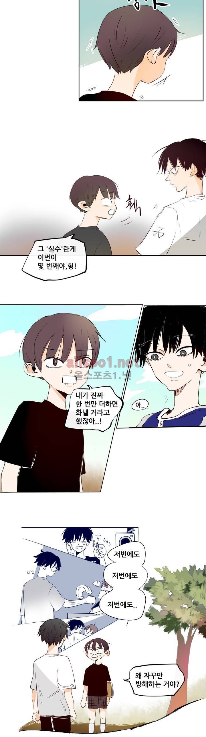 커튼콜 아래그랑 114화 10