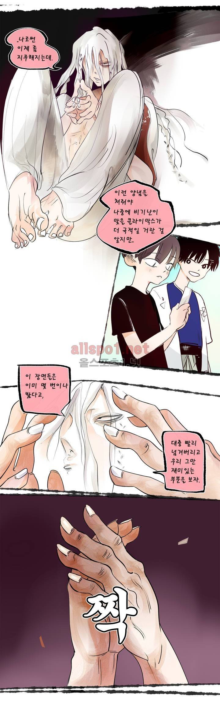 커튼콜 아래그랑 114화 16