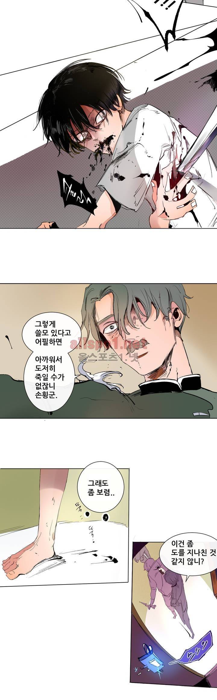 커튼콜 아래그랑 124화 6