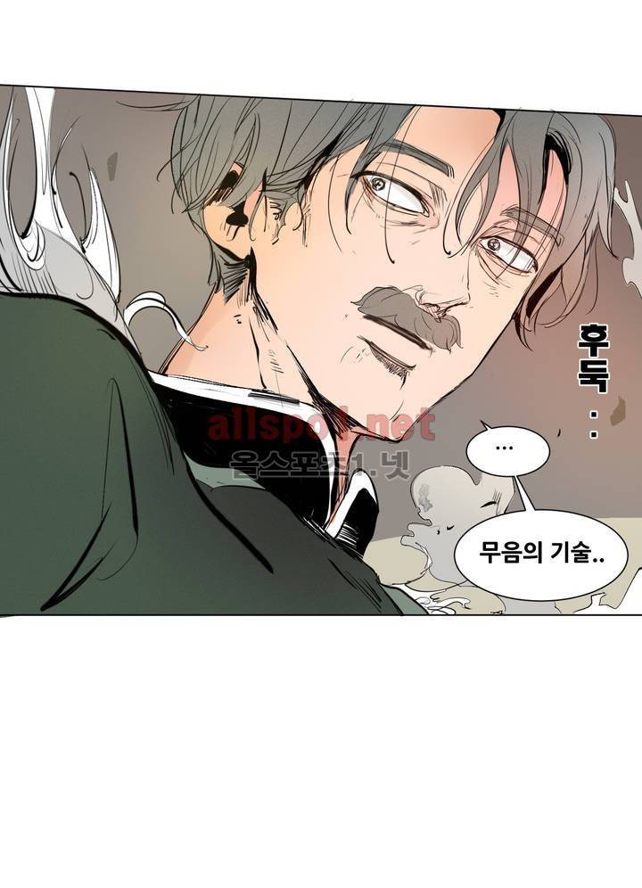 커튼콜 아래그랑 124화 9