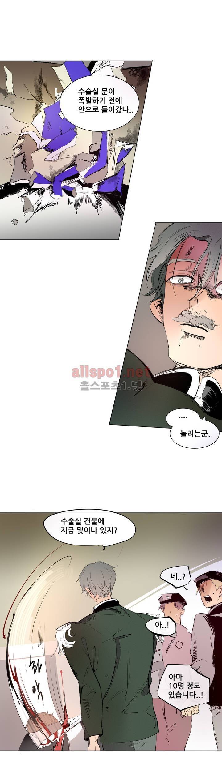 커튼콜 아래그랑 124화 10