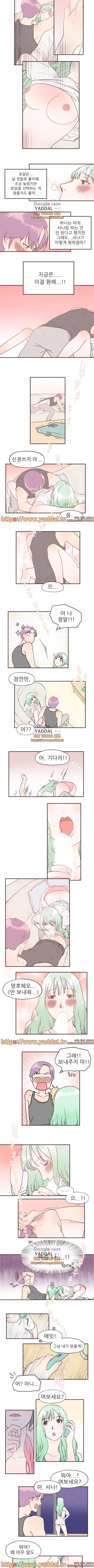 머메이드 그녀 29화 2
