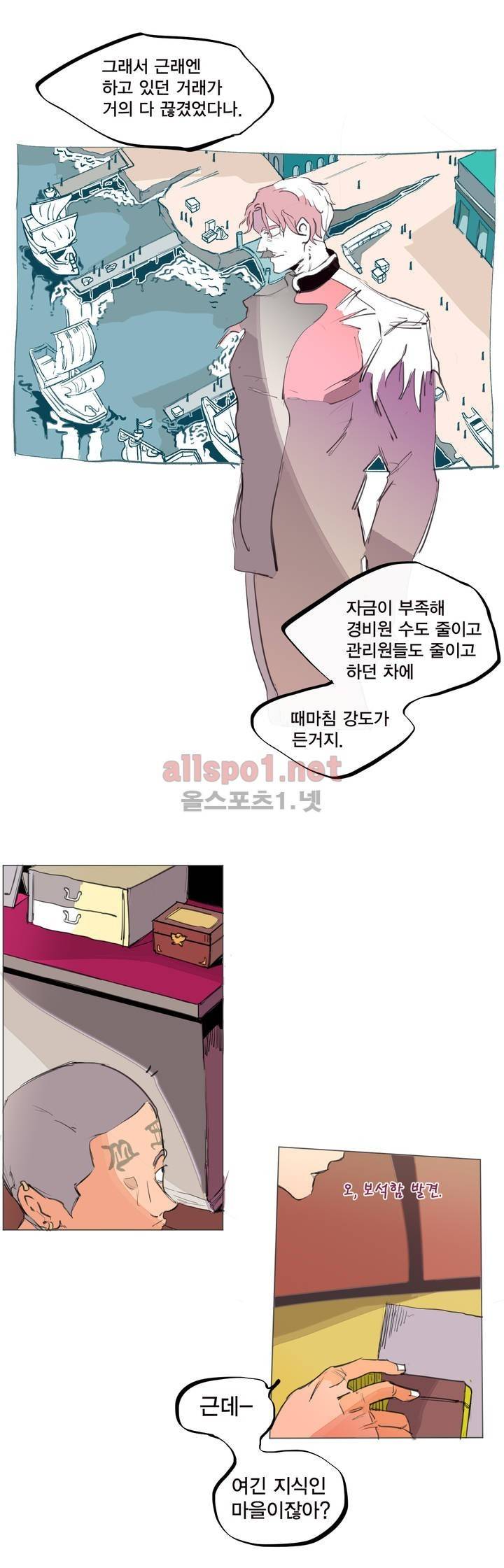 커튼콜 아래그랑 134화 2