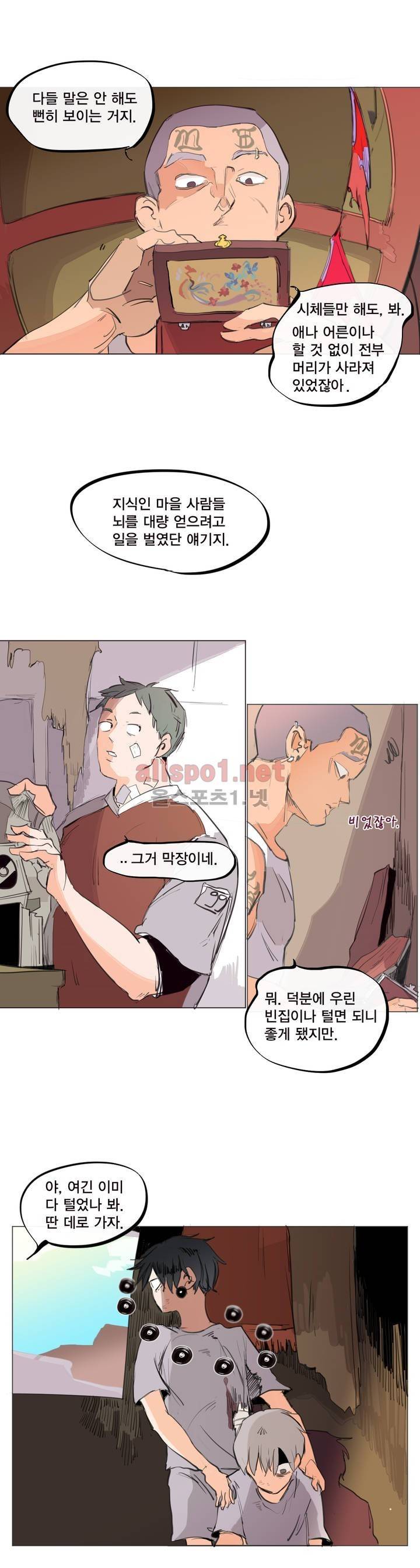 커튼콜 아래그랑 134화 3