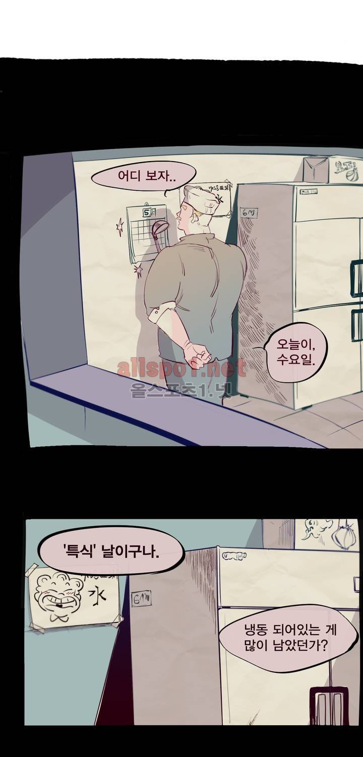 커튼콜 아래그랑 134화 5
