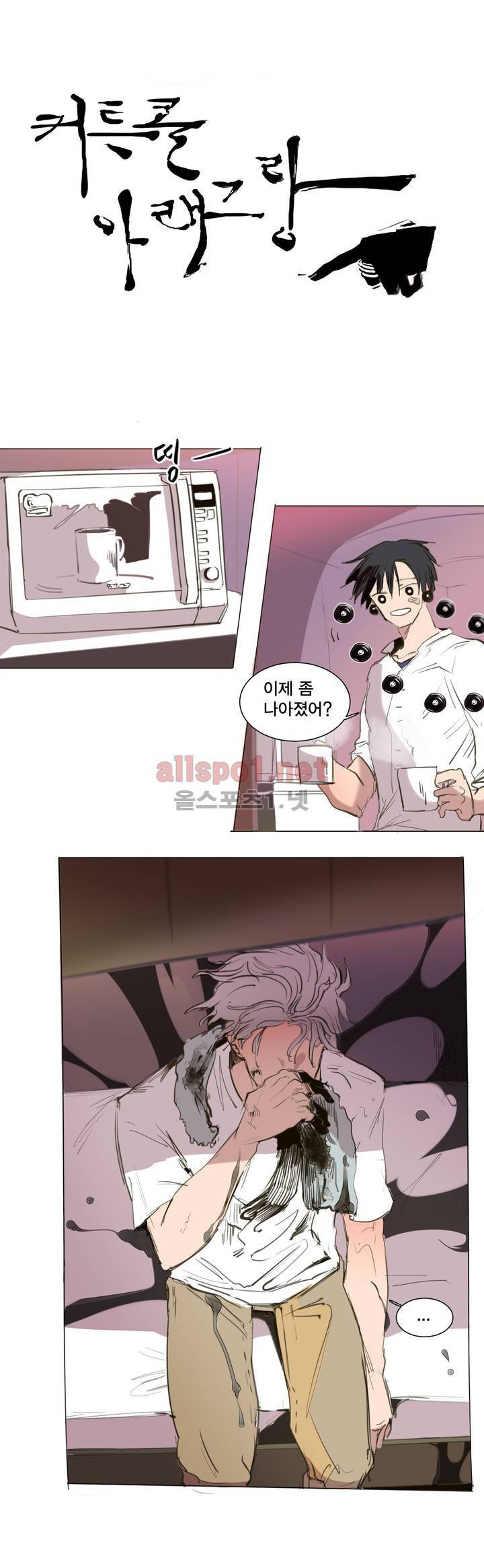 커튼콜 아래그랑 134화 16