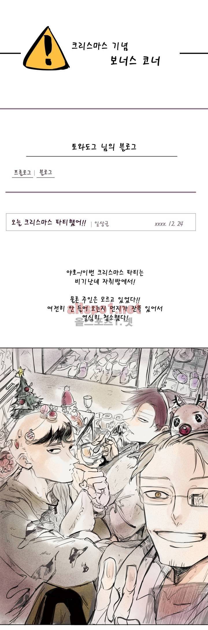 커튼콜 아래그랑 134화 19