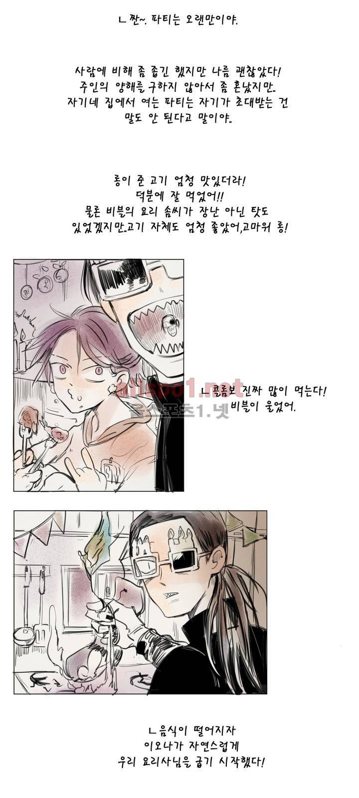 커튼콜 아래그랑 134화 20