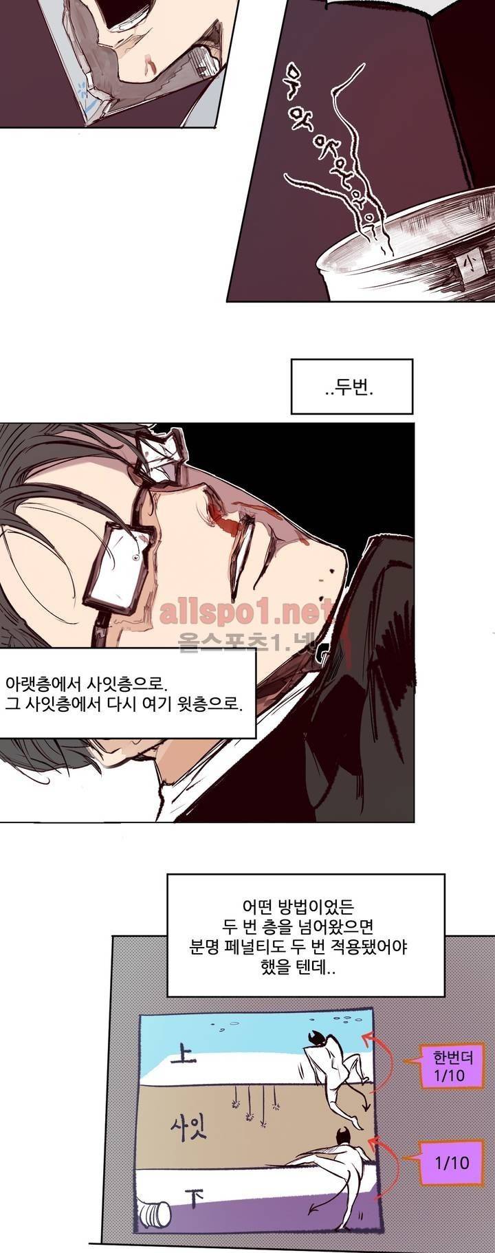 커튼콜 아래그랑 144화 2