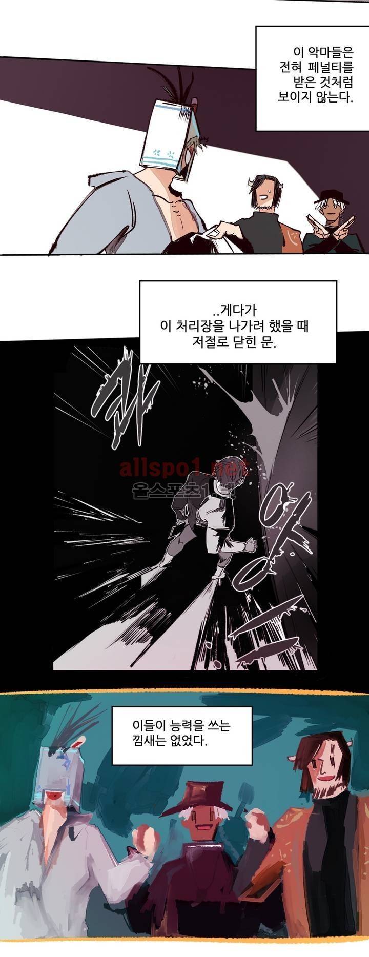 커튼콜 아래그랑 144화 3