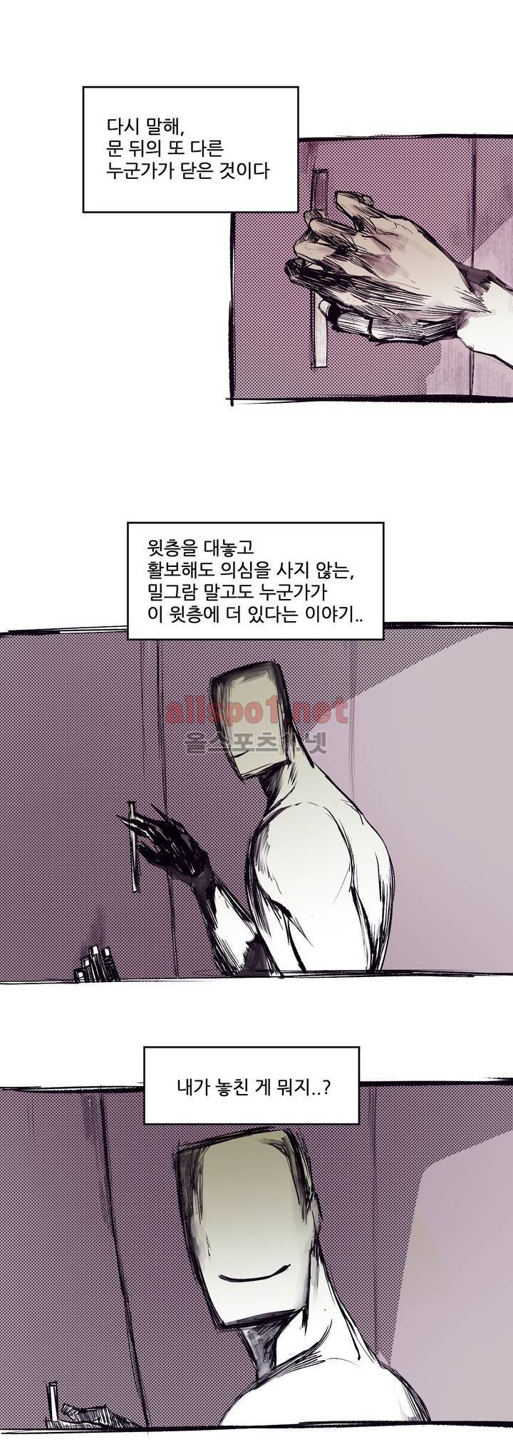 커튼콜 아래그랑 144화 4