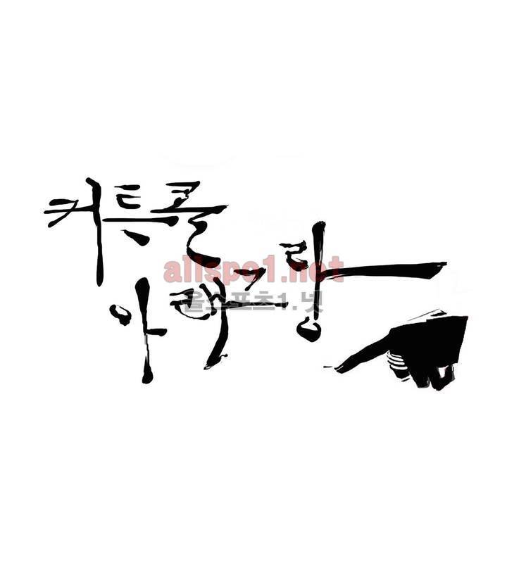 커튼콜 아래그랑 144화 5