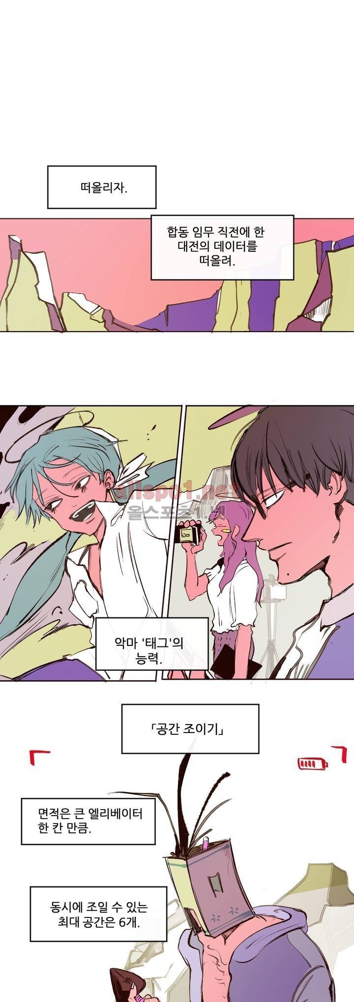 커튼콜 아래그랑 144화 6