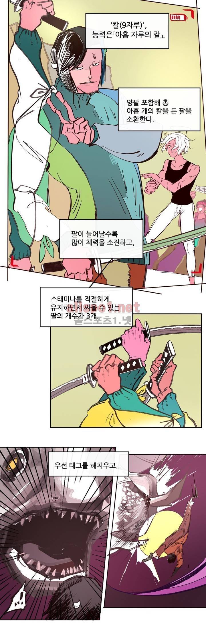 커튼콜 아래그랑 144화 8