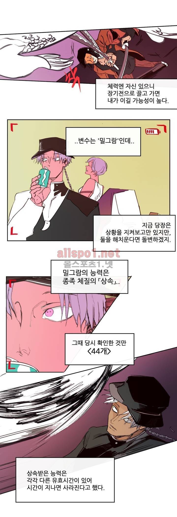 커튼콜 아래그랑 144화 9