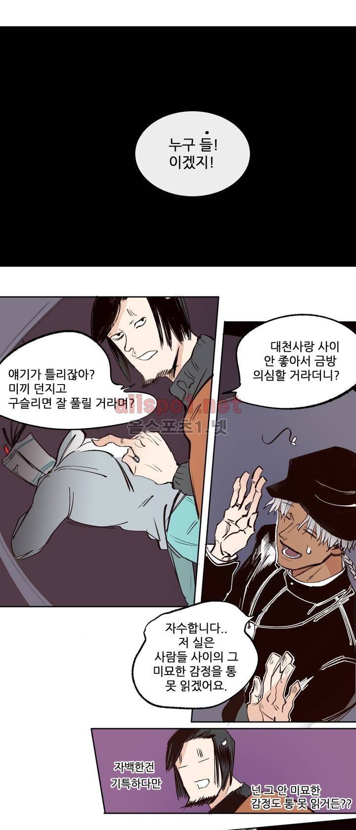 커튼콜 아래그랑 144화 12