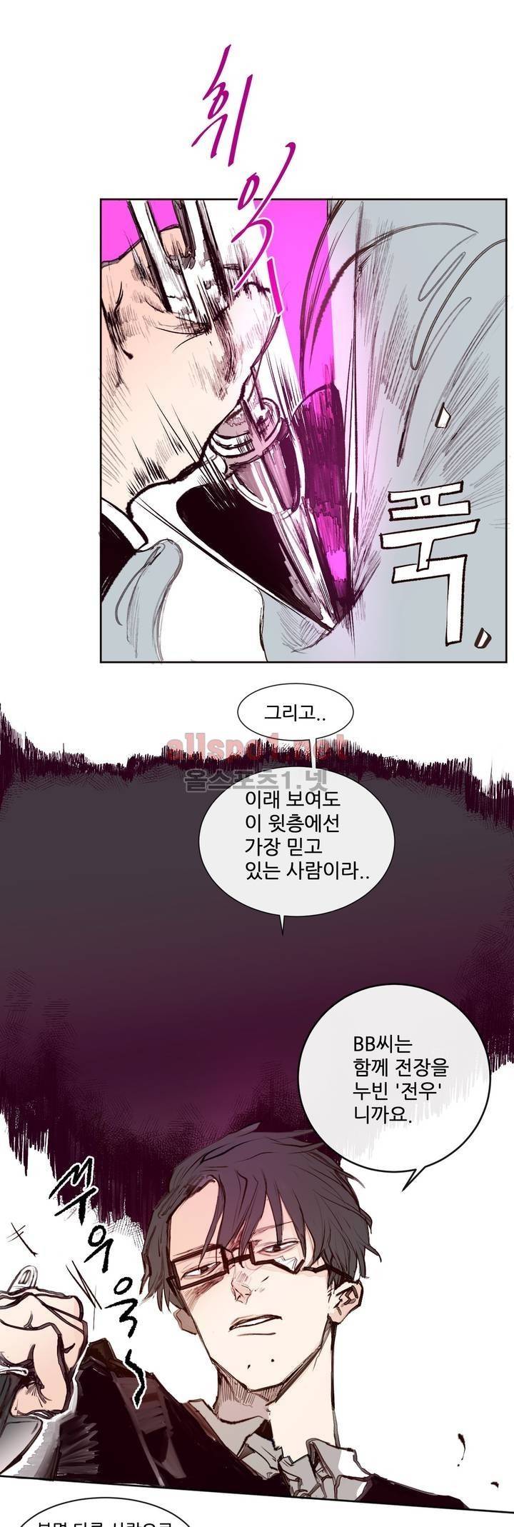 커튼콜 아래그랑 144화 15