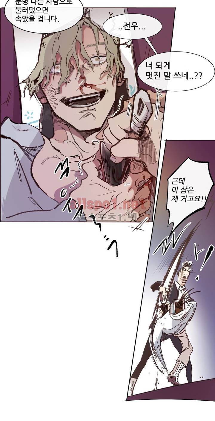 커튼콜 아래그랑 144화 16
