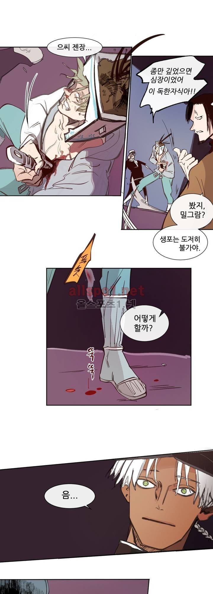 커튼콜 아래그랑 144화 17