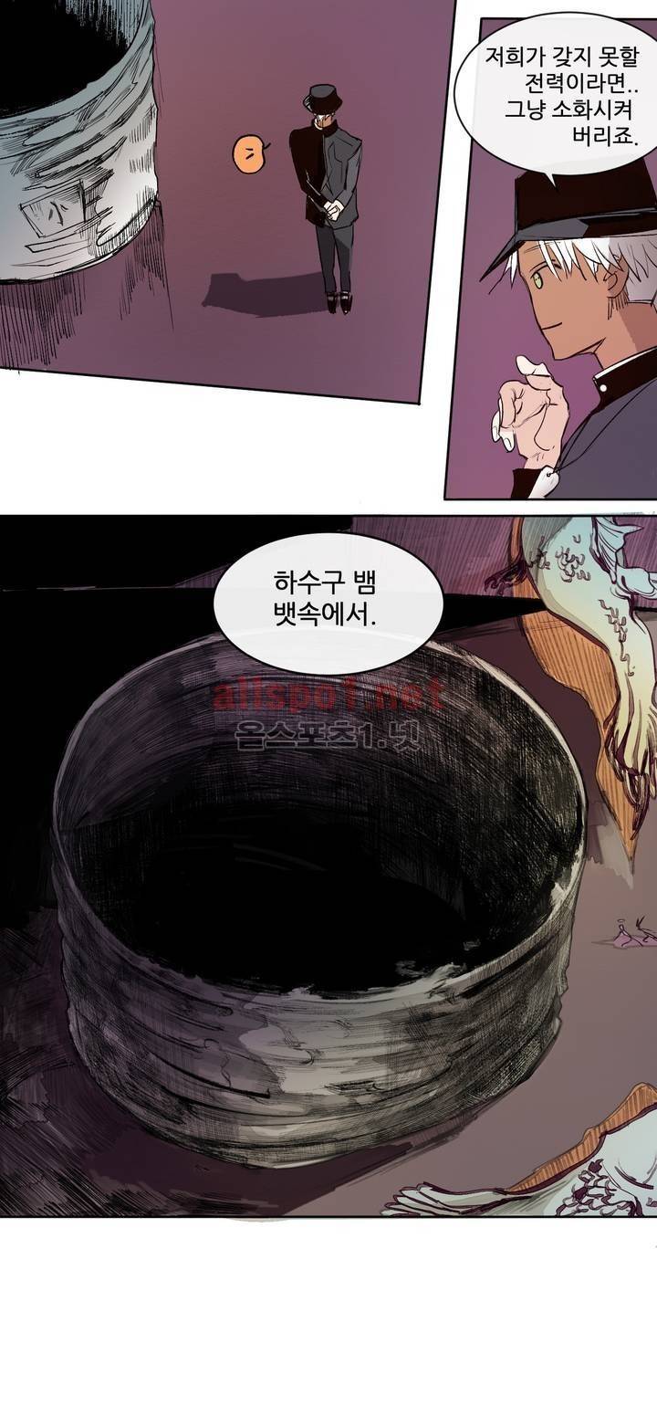커튼콜 아래그랑 144화 18