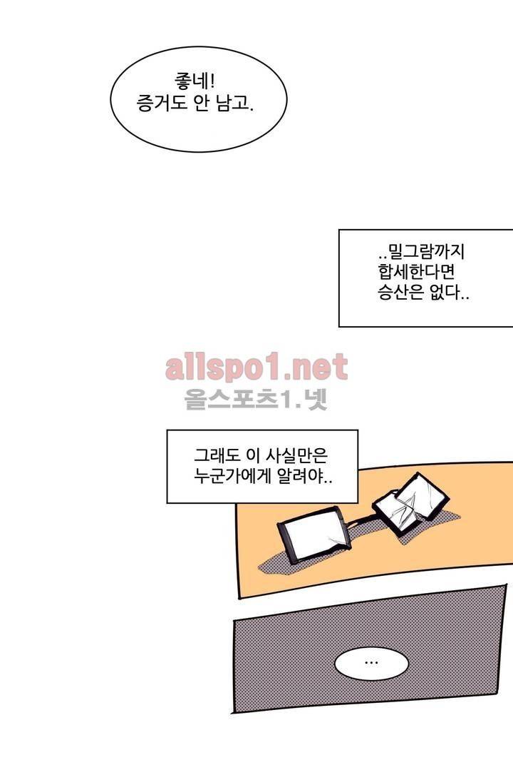 커튼콜 아래그랑 144화 19