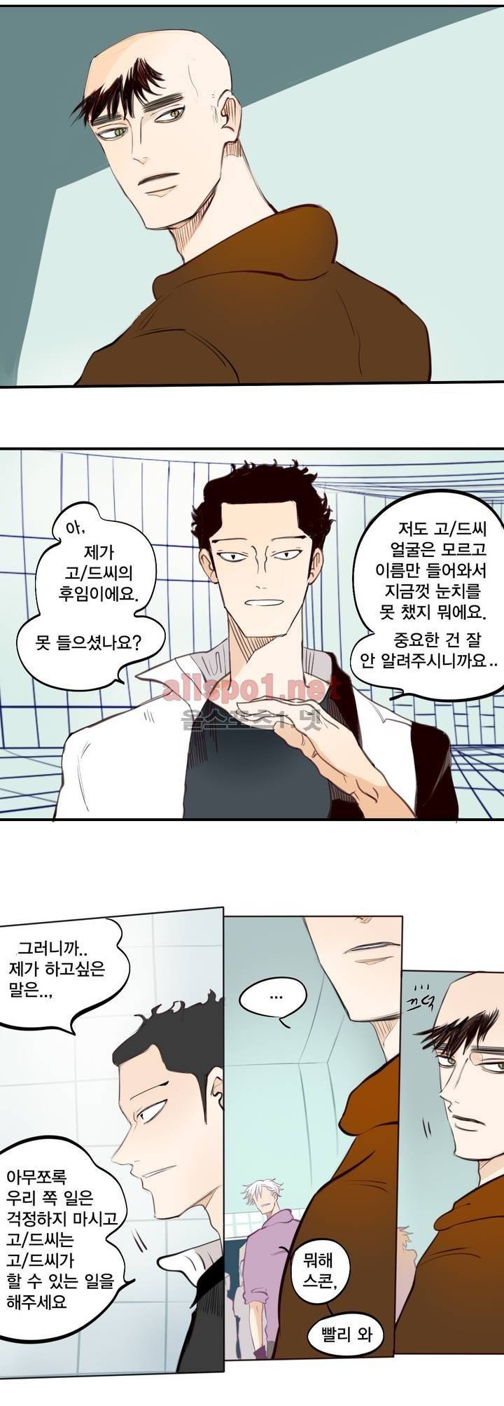 커튼콜 아래그랑 155화 2