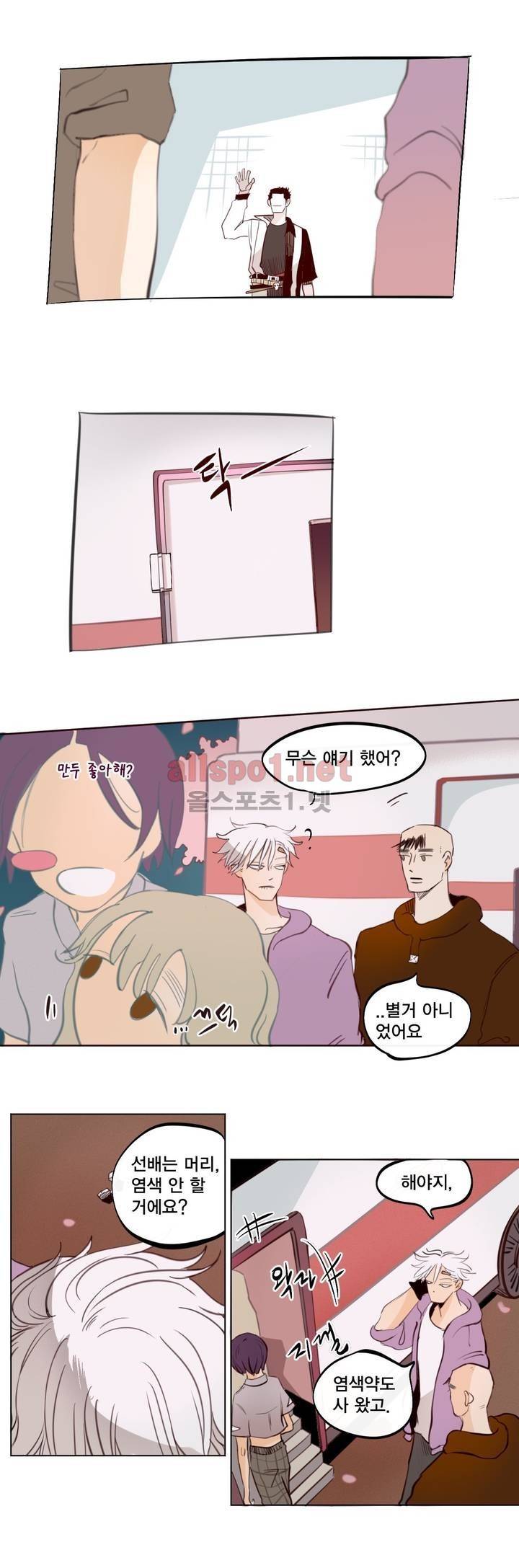 커튼콜 아래그랑 155화 3