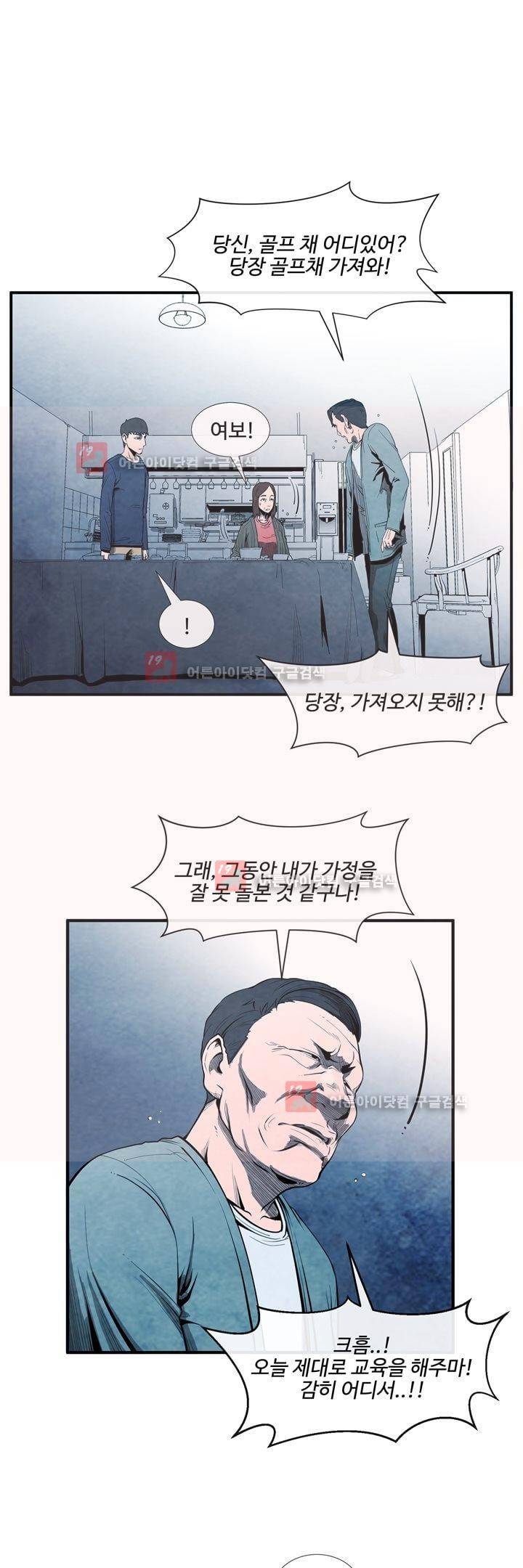 표류 (코미카) 20화 4