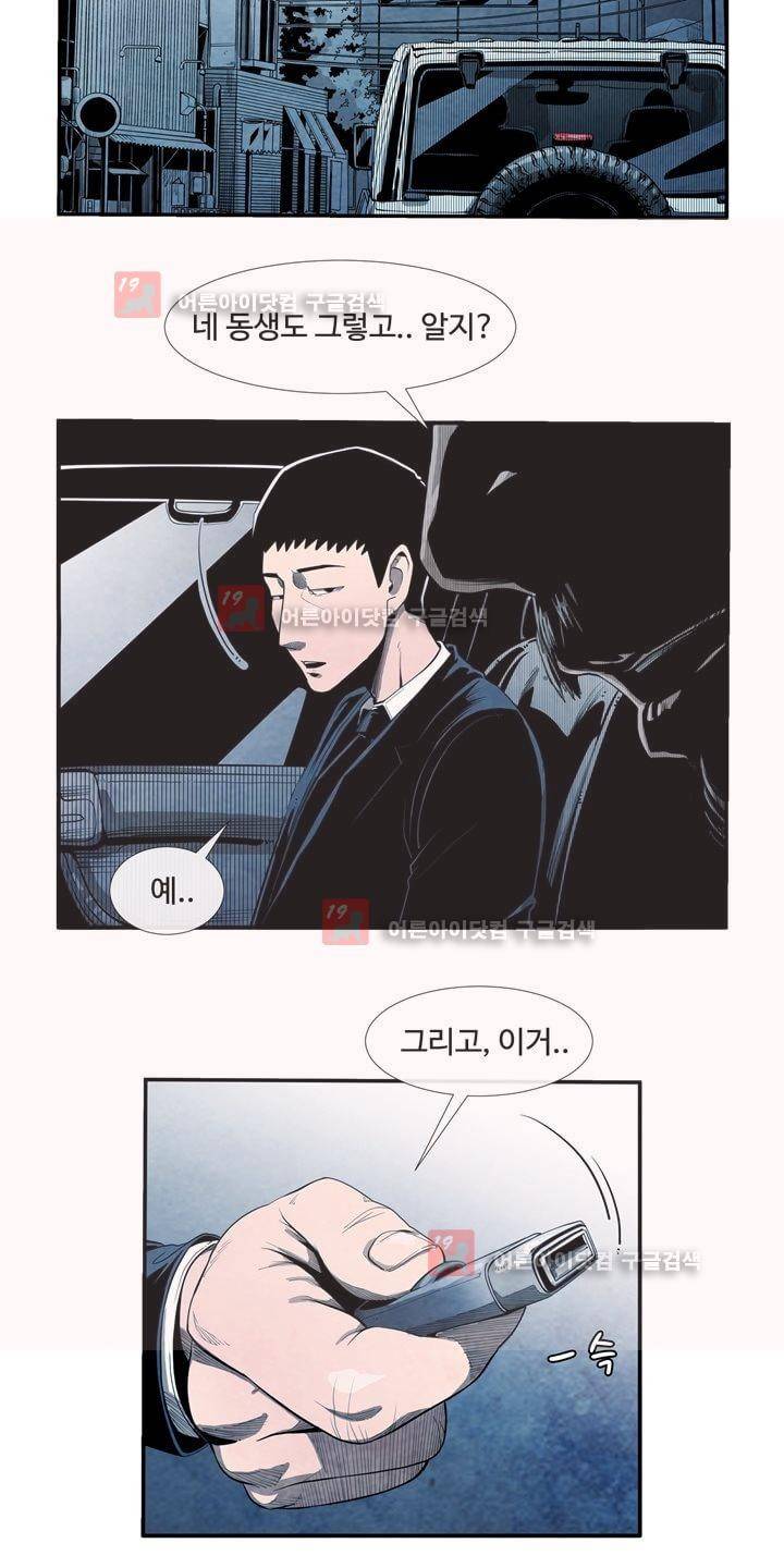 표류 (코미카) 20화 15