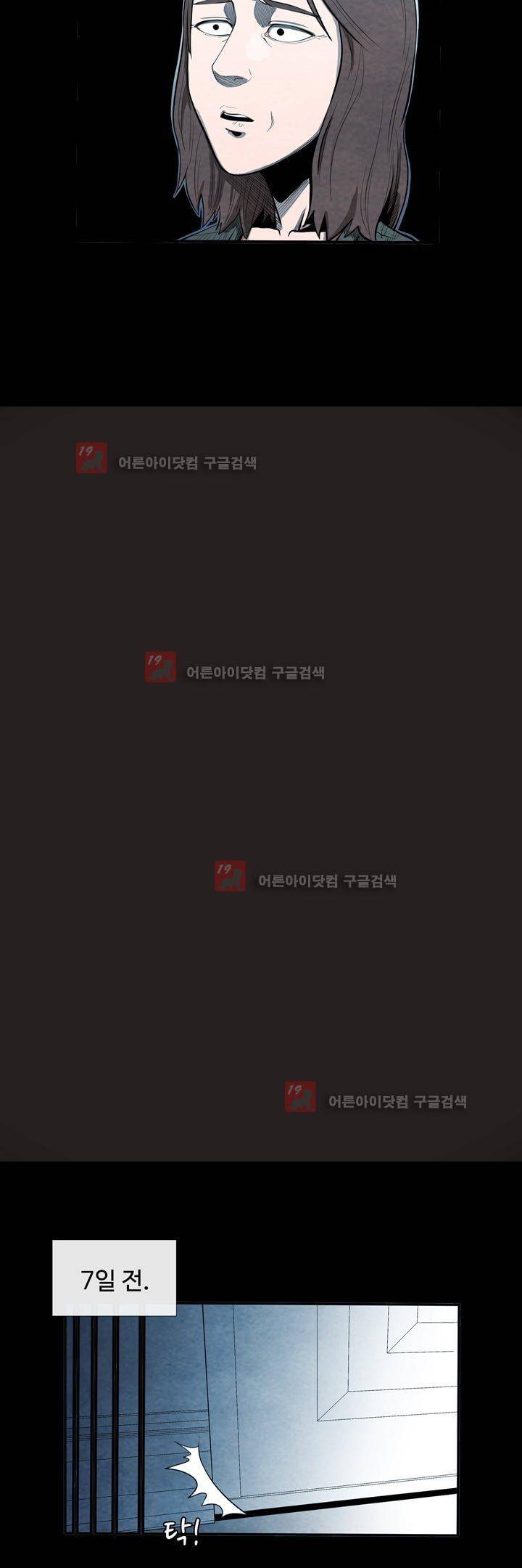 표류 (코미카) 20화 21