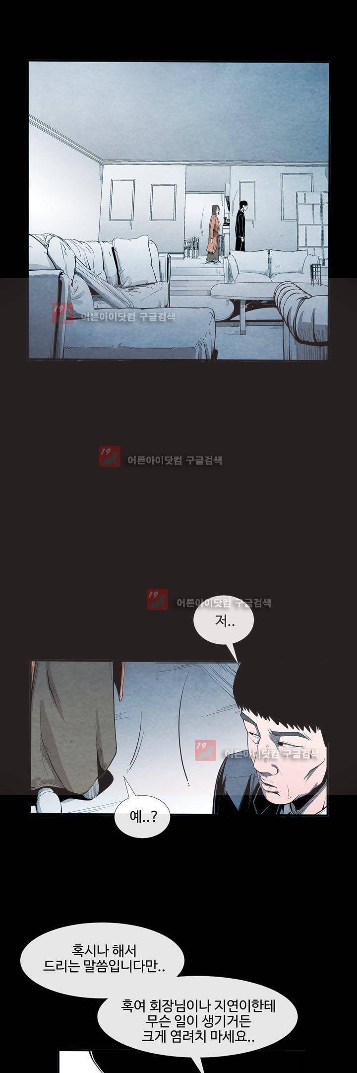 표류 (코미카) 20화 24