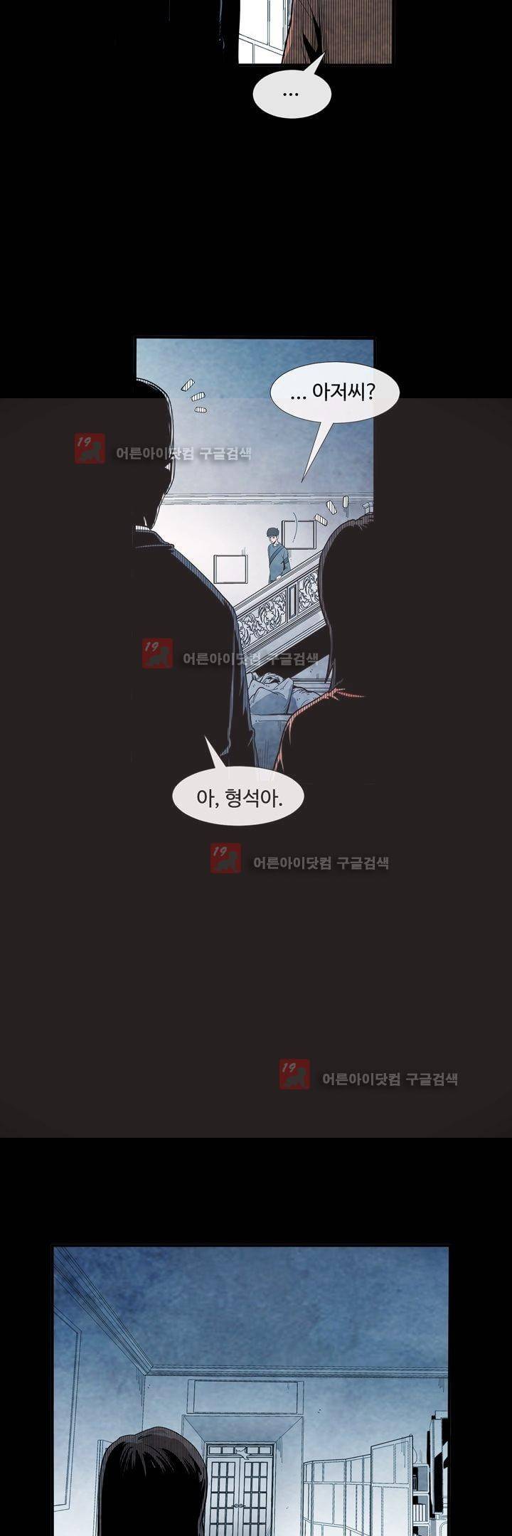 표류 (코미카) 20화 26