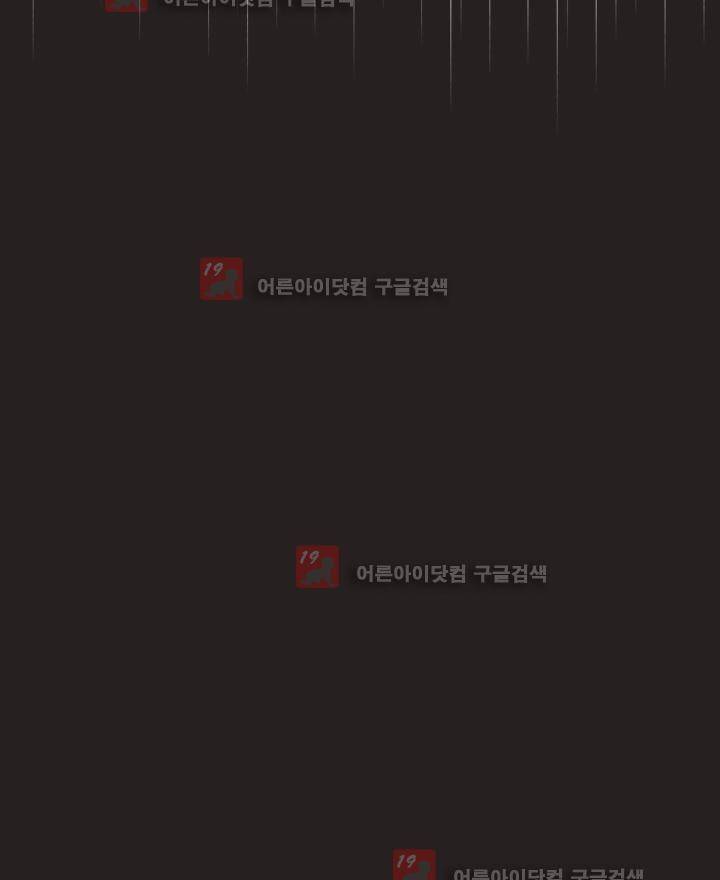 표류 (코미카) 20화 32