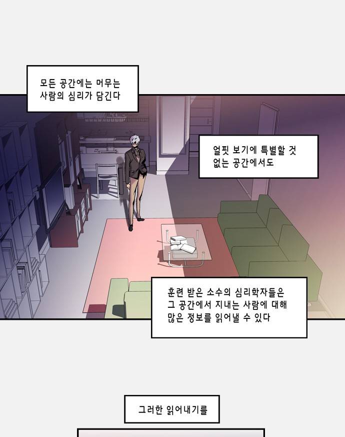 닥터 프로스트 9화 4