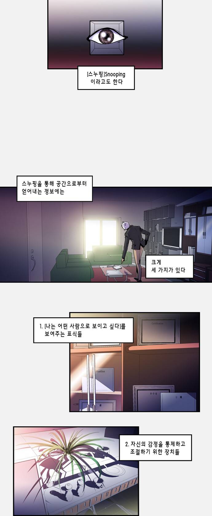 닥터 프로스트 9화 5