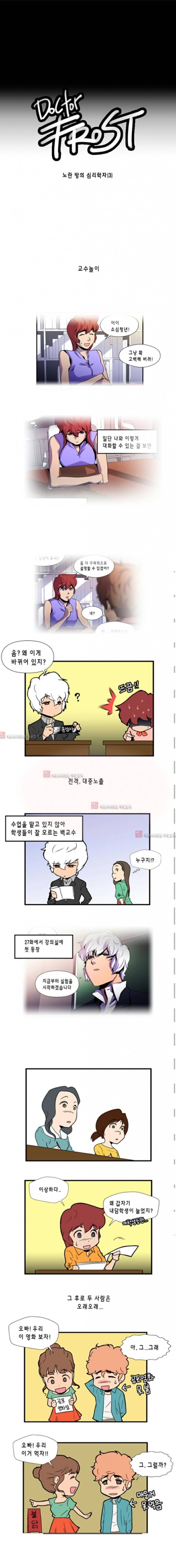 닥터 프로스트 29화 1