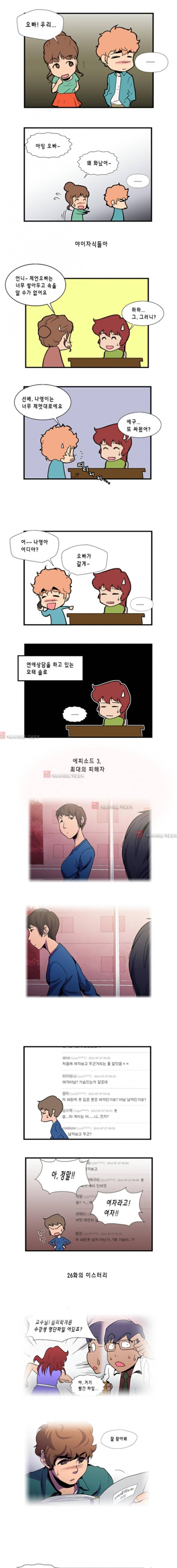 닥터 프로스트 29화 2