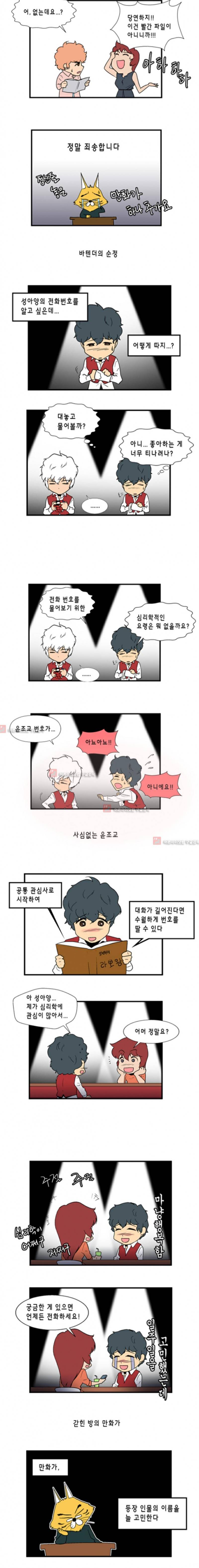 닥터 프로스트 29화 3