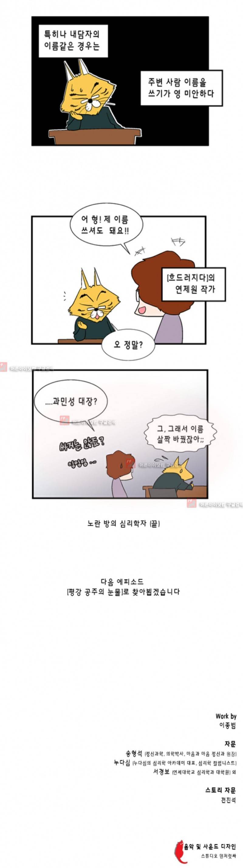 닥터 프로스트 29화 4