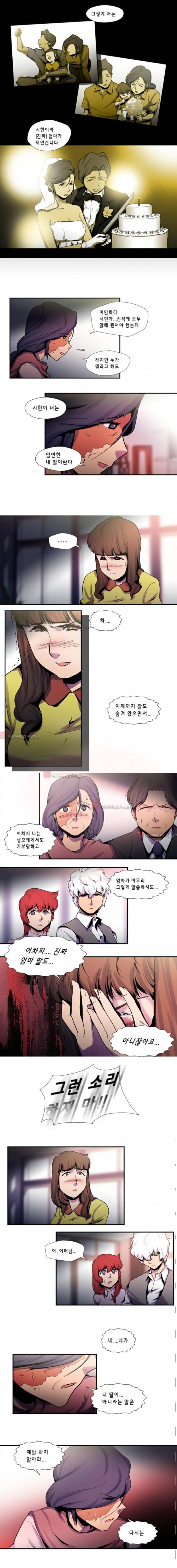 닥터 프로스트 39화 1