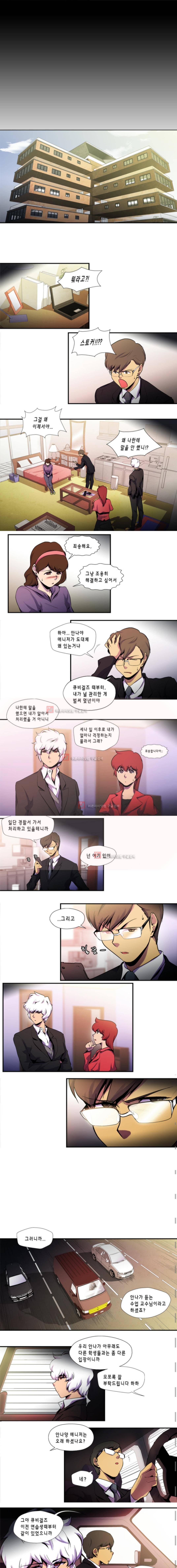 닥터 프로스트 49화 1