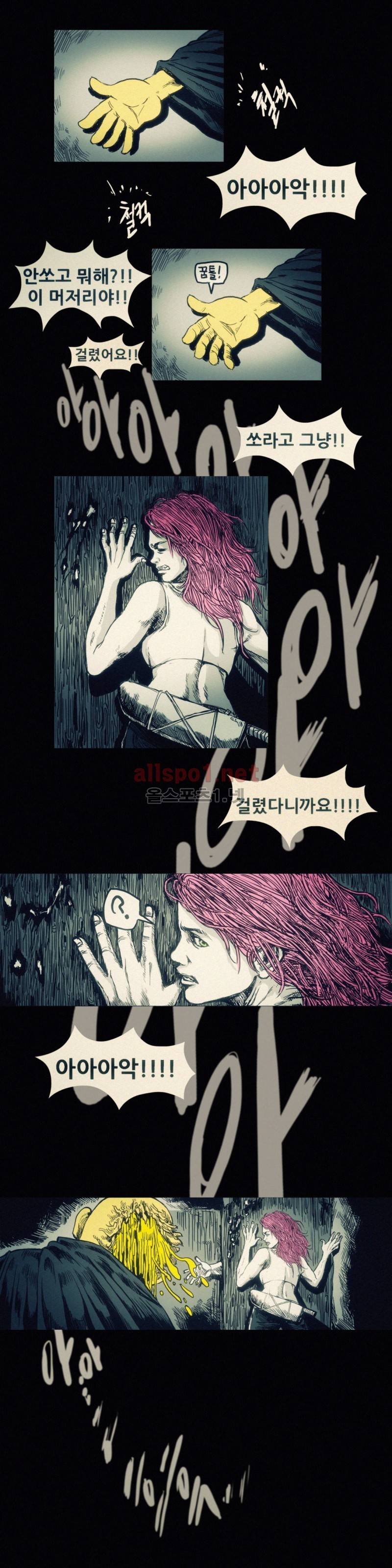 그것들 17화 8
