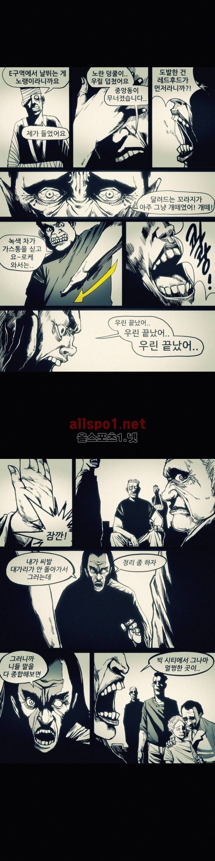 그것들 27화 1