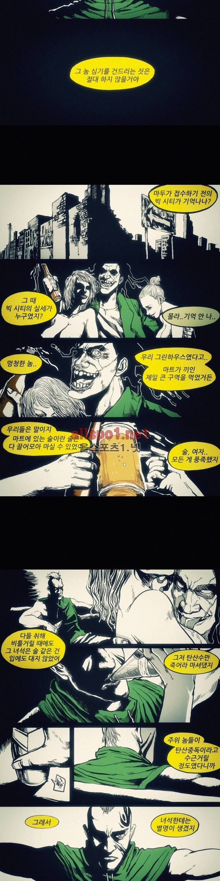 그것들 27화 3