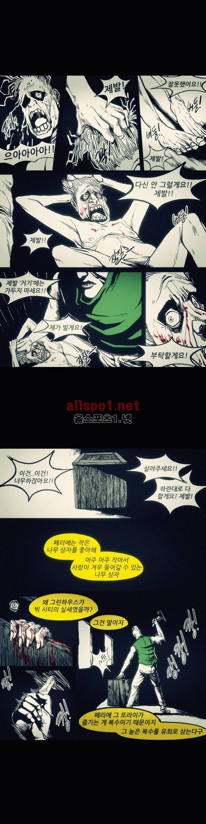 그것들 27화 5