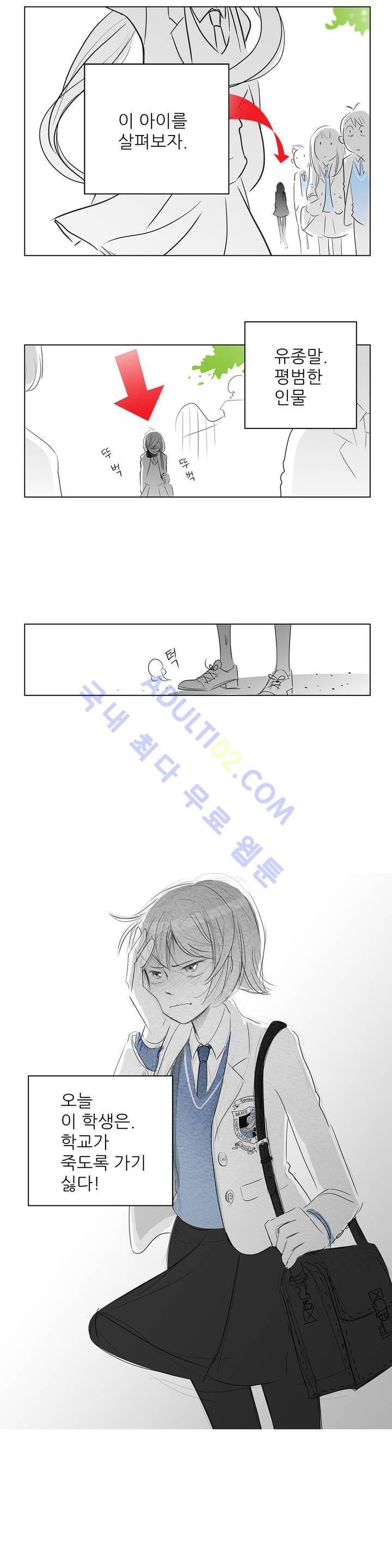 기생충 프롤로그 10