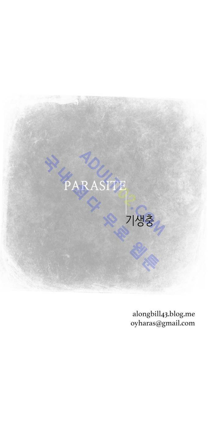 기생충 프롤로그 11